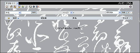 WebMail�y�[�W�f�U�C���̔w�i�摜�ύX01