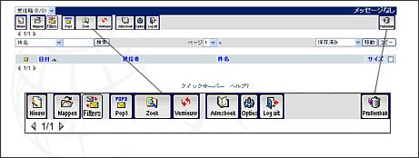 WebMail�y�[�W�f�U�C����Icon�ύX10