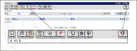 WebMail�y�[�W�f�U�C����Icon�ύX11