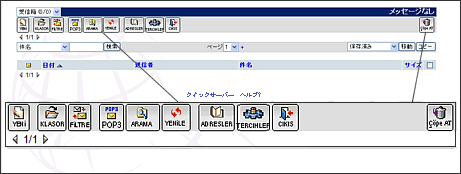 WebMail�y�[�W�f�U�C����Icon�ύX24
