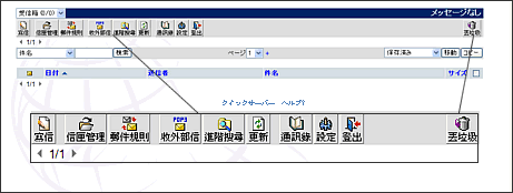 WebMail�y�[�W�f�U�C����Icon�ύX27