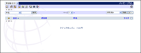 WebMail�y�[�W�f�U�C����Style�ύX2