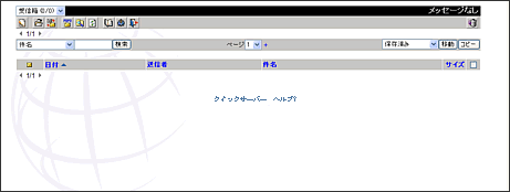 WebMail�y�[�W�f�U�C����Style�ύX3