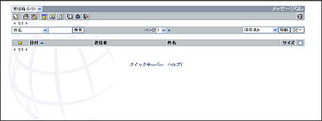 WebMail�y�[�W�f�U�C����Style�ύX5