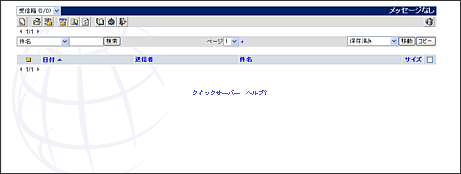 WebMail�y�[�W�f�U�C����Style�ύX8