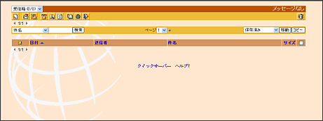 WebMail�y�[�W�f�U�C����Style�ύX10