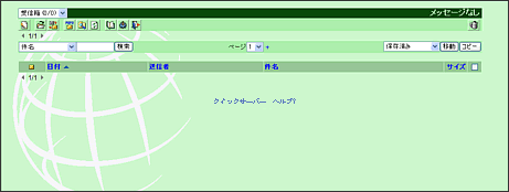 WebMail�y�[�W�f�U�C����Style�ύX11