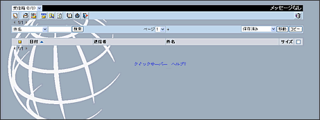 WebMail�y�[�W�f�U�C����Style�ύX12