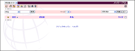 WebMail�y�[�W�f�U�C����Style�ύX13