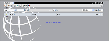 WebMail�y�[�W�f�U�C����Style�ύX14