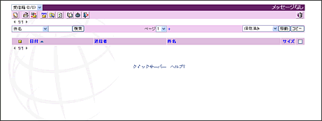 WebMail�y�[�W�f�U�C����Style�ύX16